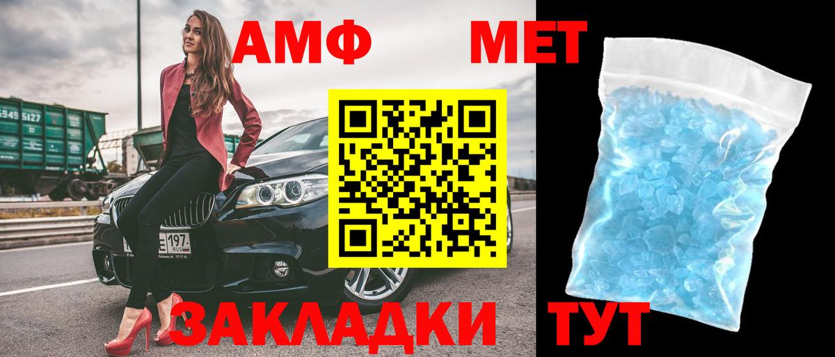 АМФЕТАМИН 98% Дзержинский