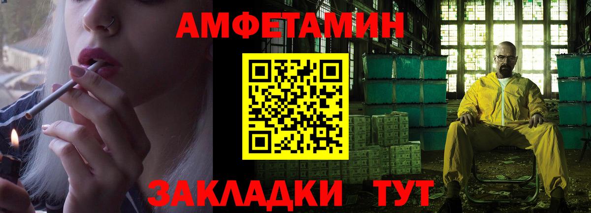 Amphetamine Розовый  MEGA сайт  Дзержинский  Amphetamine  Вход с VPN  АМФЕТАМИН 