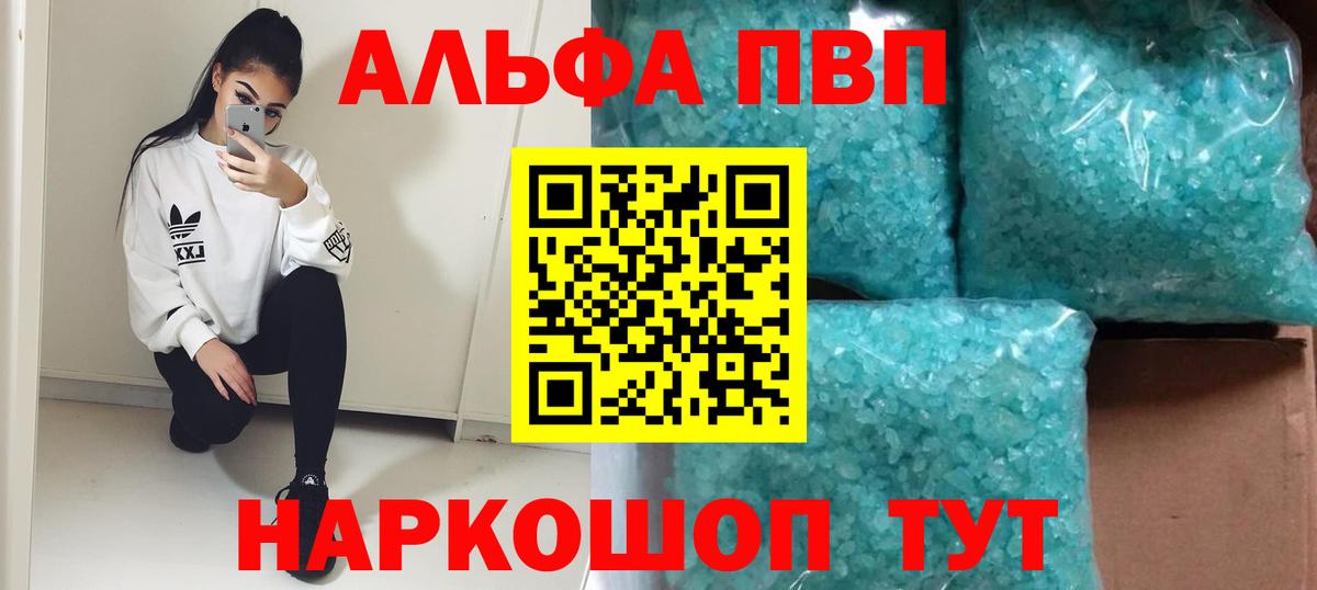 A PVP кристаллы Дзержинский