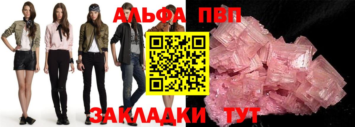 Alfa_PVP VHQ  Вход с VPN  APVP крисы CK  А ПВП  Дзержинский  Alpha-PVP СК КРИС 