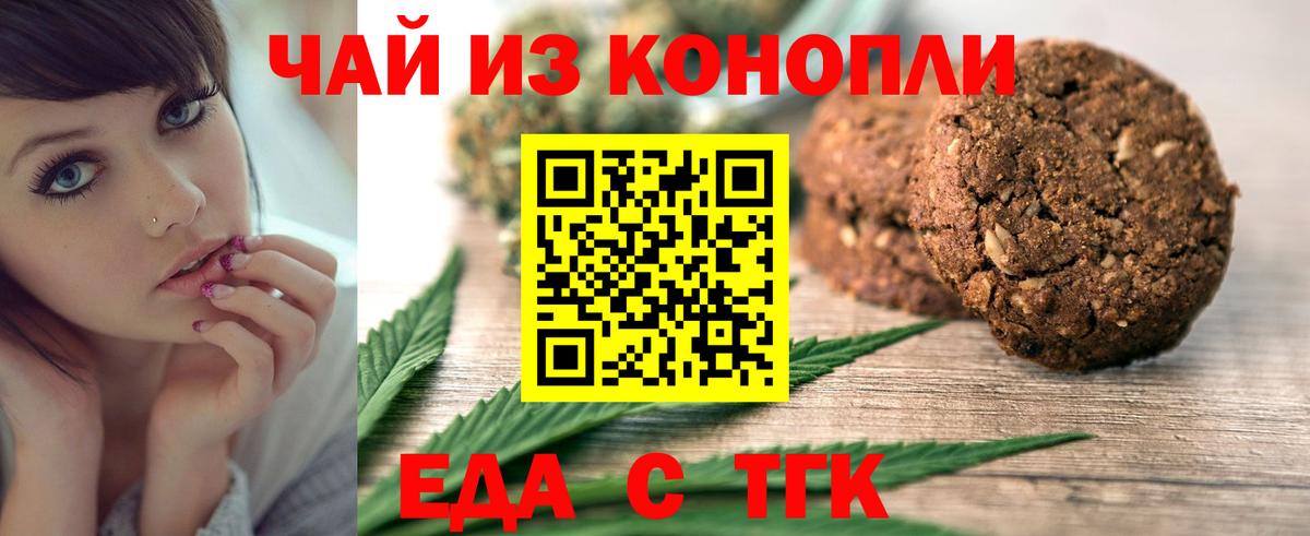 Дзержинский  Cannafood марихуана  Вход с VPN 