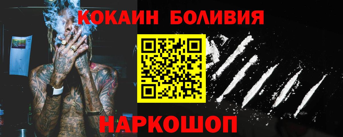 Cocaine Fish Scale Дзержинский