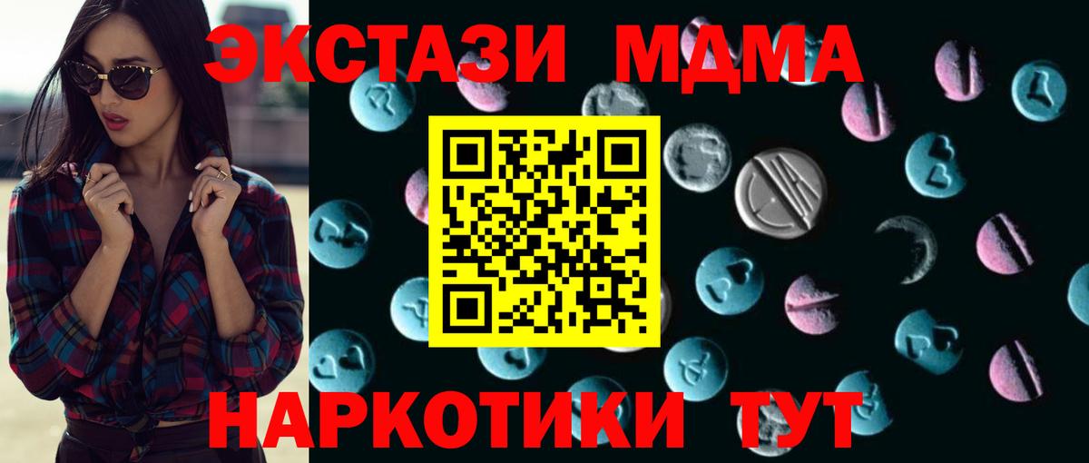 Ecstasy 300 mg  ЭКСТАЗИ  Дзержинский  Вход с VPN  Ecstasy VHQ 