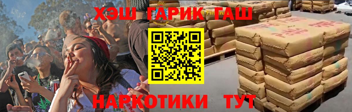ГАШИШ 40% ТГК Дзержинский