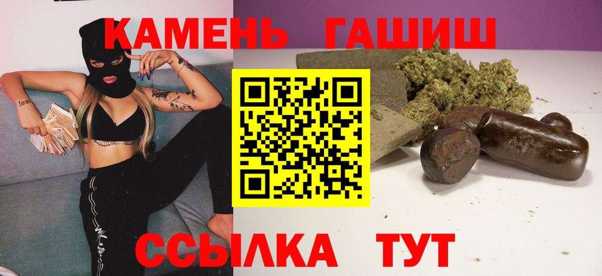 ГАШИШ Premium  купить закладку  Дзержинский  Вход с VPN  Гашиш убойный  Гашиш 