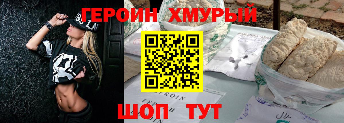 ГЕРОИН афганец  Вход с VPN  ГЕРОИН  Дзержинский 