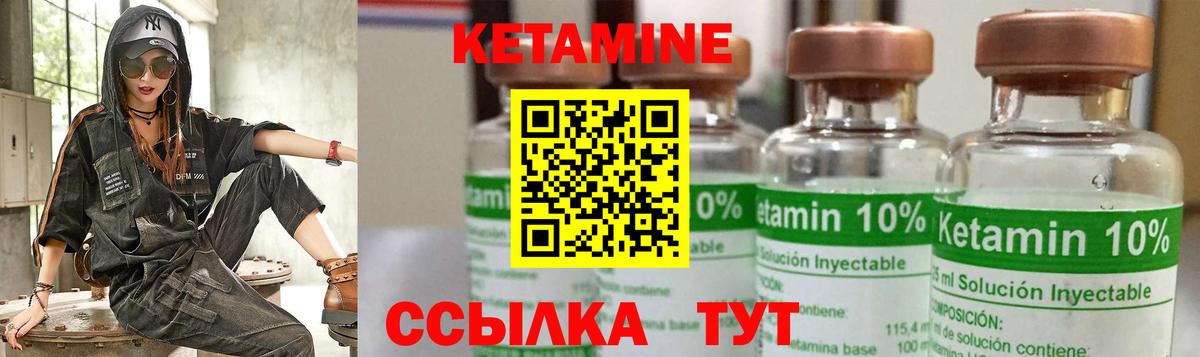 Кетамин ketamine  Кетамин ketamine  Дзержинский  Вход с VPN 