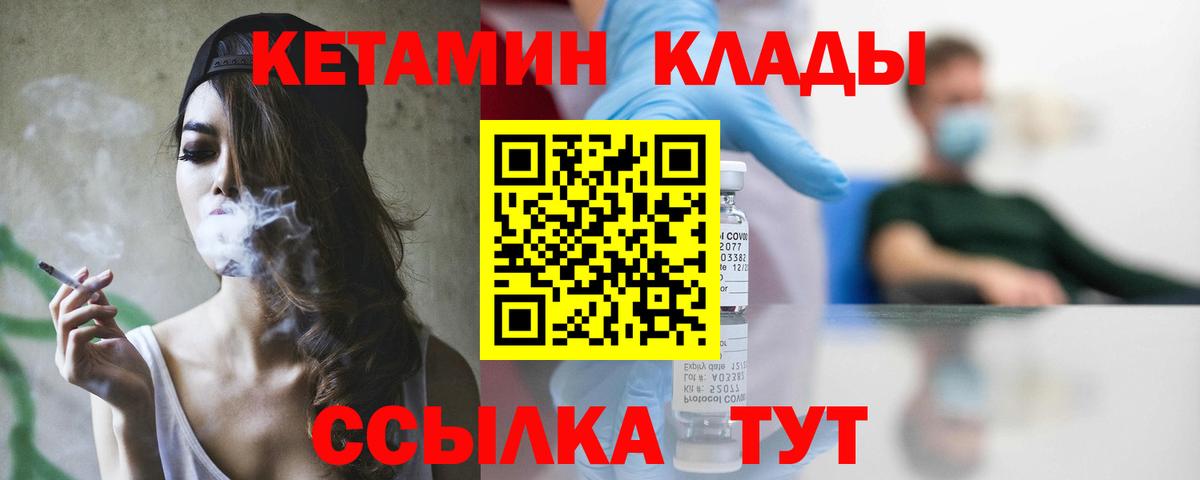 КЕТАМИН VHQ Дзержинский