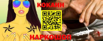 кокс Балашиха
