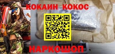 кокс Балашиха