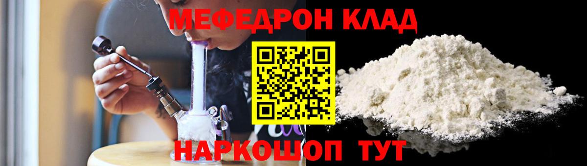 Мефедрон mephedrone  Мефедрон  Дзержинский  Вход с VPN  МЯУ-МЯУ 