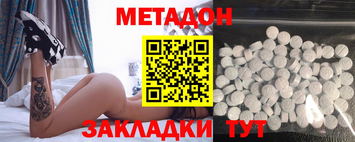 МЕТАДОН VHQ  Вход с VPN  omg tor  Дзержинский 