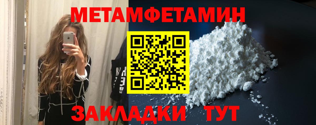 Дзержинский  Метамфетамин витя  Метамфетамин  Вход с VPN 