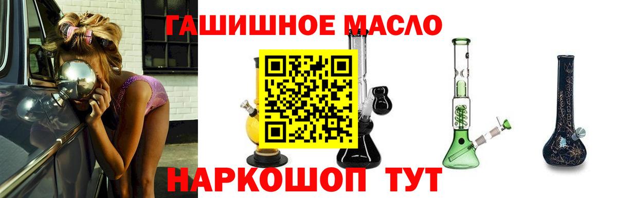Дзержинский  ТГК концентрат  Вход с VPN  ТГК THC oil 