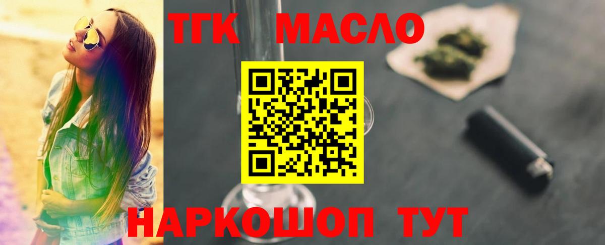 Дистиллят ТГК жижа Дзержинский