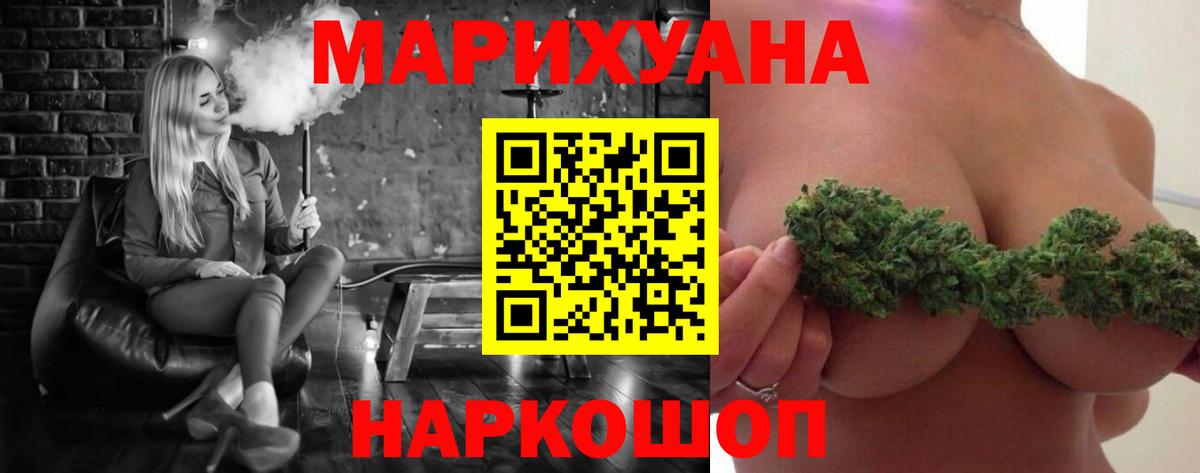 Марихуана THC 21% Дзержинский